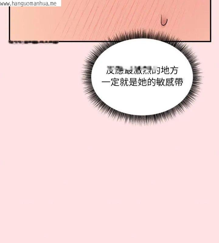 韩国漫画神秘的桌游韩漫_神秘的桌游-第12话在线免费阅读-韩国漫画-第67张图片