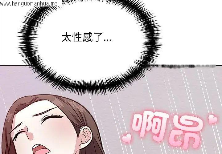 韩国漫画与爸爸的情妇共处一室韩漫_与爸爸的情妇共处一室-第12话在线免费阅读-韩国漫画-第32张图片
