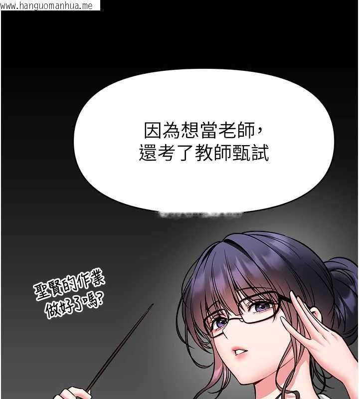 韩国漫画馆长是大野狼韩漫_馆长是大野狼-第29话-就叫我姐姐吧在线免费阅读-韩国漫画-第109张图片
