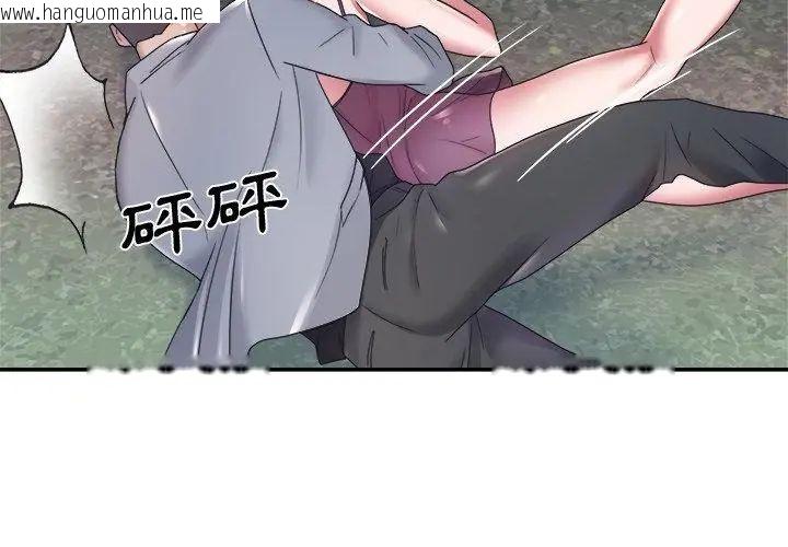 韩国漫画我的专属管家韩漫_我的专属管家-第12话在线免费阅读-韩国漫画-第80张图片