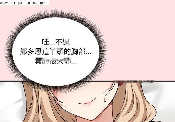 韩国漫画神秘的桌游韩漫_神秘的桌游-第12话在线免费阅读-韩国漫画-第68张图片