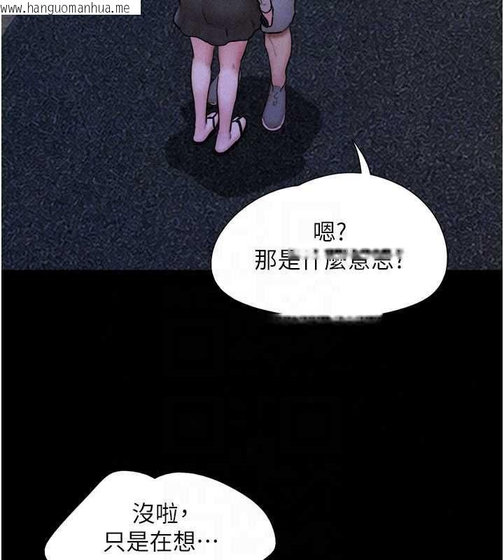 韩国漫画韶恩韩漫_韶恩-第106话-最熟悉的前任在线免费阅读-韩国漫画-第158张图片