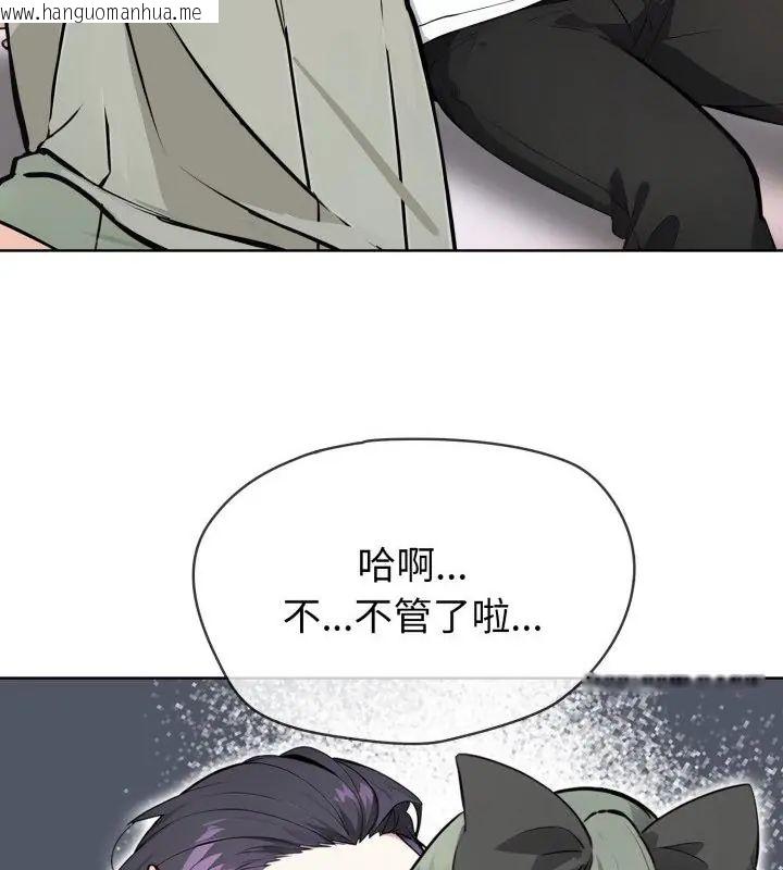 韩国漫画疯狂真爱韩漫_疯狂真爱-第9话在线免费阅读-韩国漫画-第109张图片
