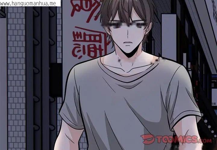 韩国漫画与爸爸的情妇共处一室韩漫_与爸爸的情妇共处一室-第12话在线免费阅读-韩国漫画-第110张图片