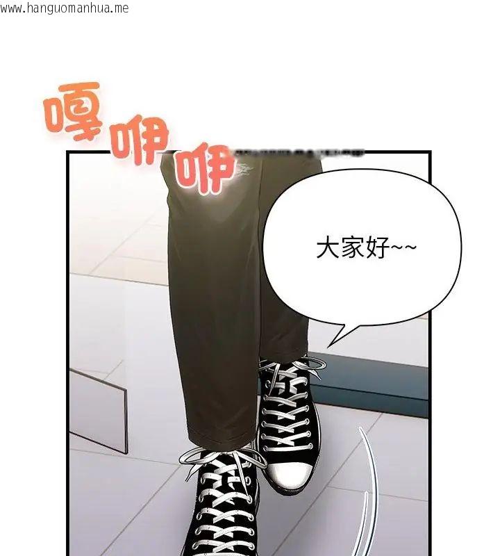 韩国漫画和正妹们的语言交换韩漫_和正妹们的语言交换-第4话在线免费阅读-韩国漫画-第103张图片
