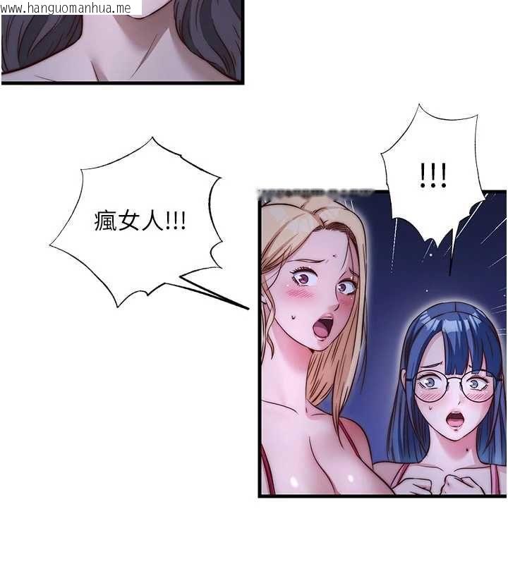 韩国漫画民宿精营中韩漫_民宿精营中-第70话-我想喝主人的牛奶在线免费阅读-韩国漫画-第107张图片