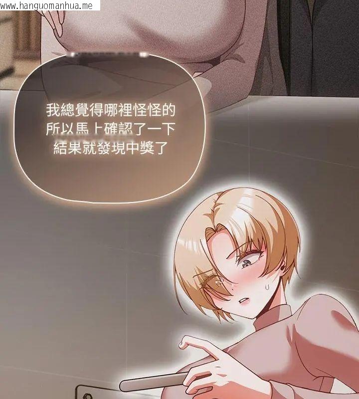 韩国漫画幸福来得太突然/突然成为公寓管理员韩漫_幸福来得太突然/突然成为公寓管理员-第83话在线免费阅读-韩国漫画-第31张图片