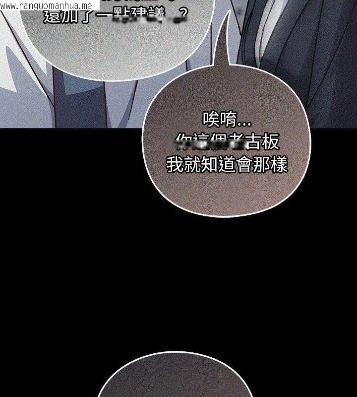 韩国漫画摸鱼生存指南/上班不要太认真韩漫_摸鱼生存指南/上班不要太认真-第59话在线免费阅读-韩国漫画-第48张图片