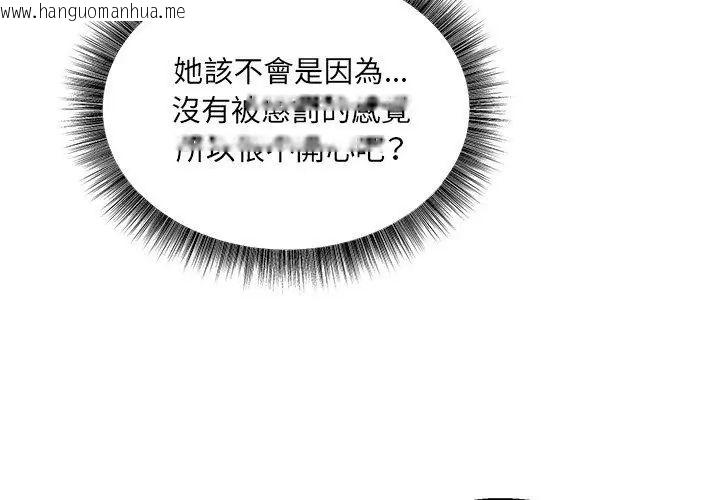 韩国漫画神秘的桌游韩漫_神秘的桌游-第12话在线免费阅读-韩国漫画-第116张图片