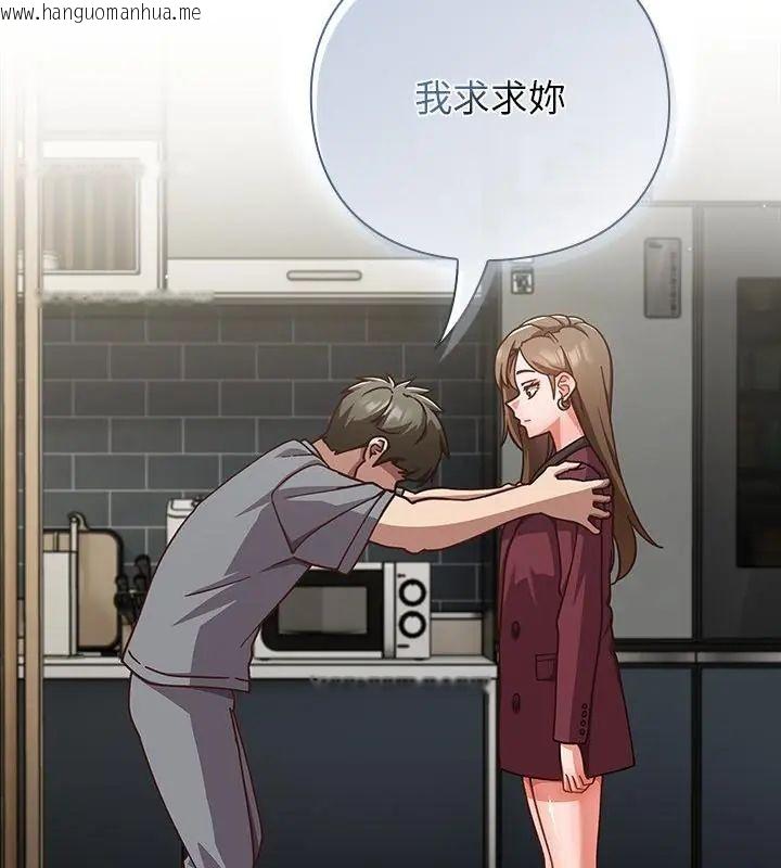 韩国漫画摸鱼生存指南/上班不要太认真韩漫_摸鱼生存指南/上班不要太认真-第59话在线免费阅读-韩国漫画-第100张图片