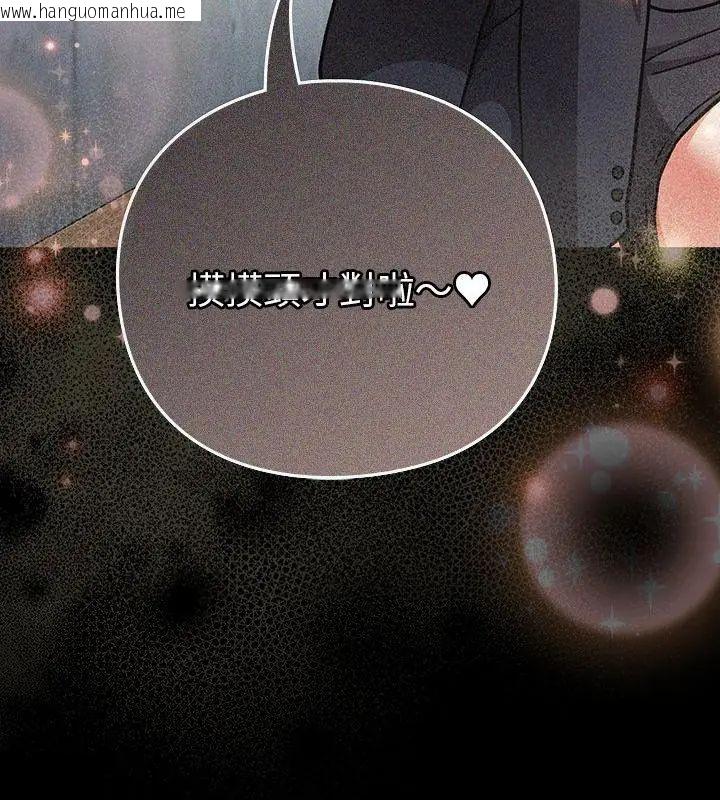 韩国漫画摸鱼生存指南/上班不要太认真韩漫_摸鱼生存指南/上班不要太认真-第59话在线免费阅读-韩国漫画-第55张图片