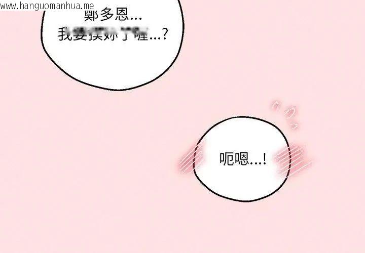 韩国漫画神秘的桌游韩漫_神秘的桌游-第12话在线免费阅读-韩国漫画-第65张图片