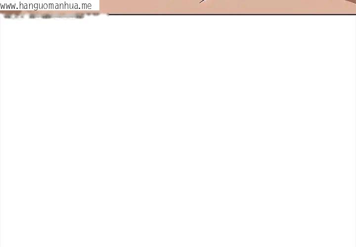 韩国漫画与爸爸的情妇共处一室韩漫_与爸爸的情妇共处一室-第12话在线免费阅读-韩国漫画-第44张图片
