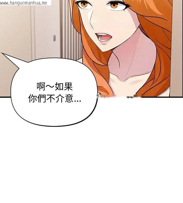 韩国漫画夫妇游戏/夫妇挑战赛韩漫_夫妇游戏/夫妇挑战赛-第87话在线免费阅读-韩国漫画-第9张图片