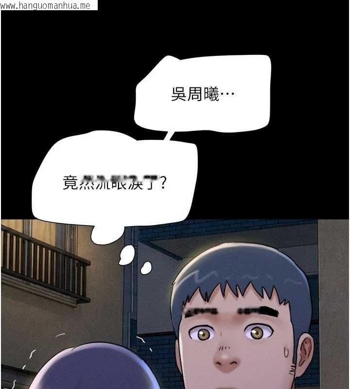 韩国漫画韶恩韩漫_韶恩-第106话-最熟悉的前任在线免费阅读-韩国漫画-第148张图片