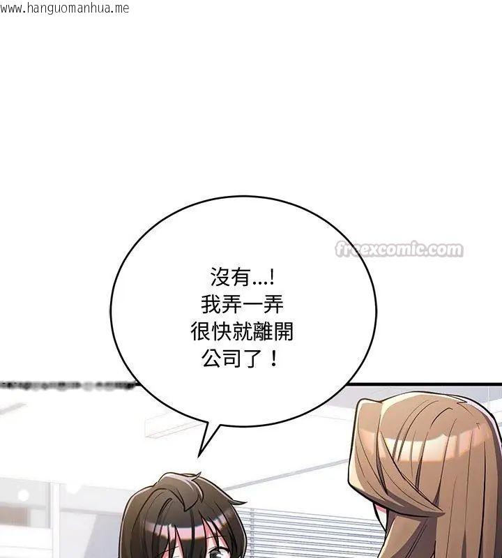 韩国漫画满意度评鉴中韩漫_满意度评鉴中-第8话在线免费阅读-韩国漫画-第150张图片