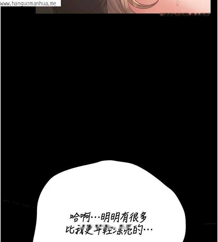 韩国漫画猎艳管理员韩漫_猎艳管理员-第51话-体内都是他的精液在线免费阅读-韩国漫画-第37张图片