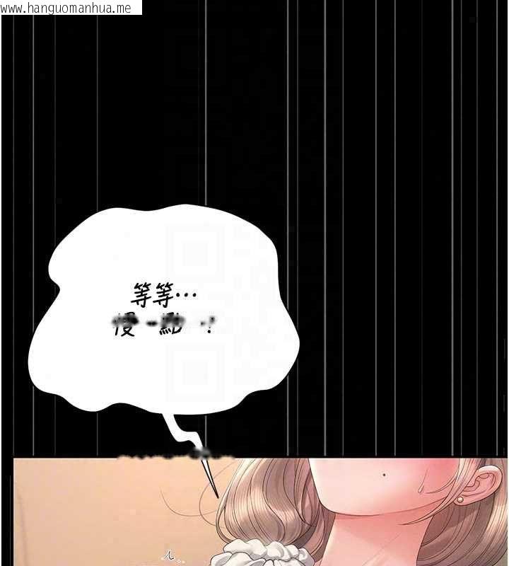 韩国漫画猎艳管理员韩漫_猎艳管理员-第51话-体内都是他的精液在线免费阅读-韩国漫画-第78张图片