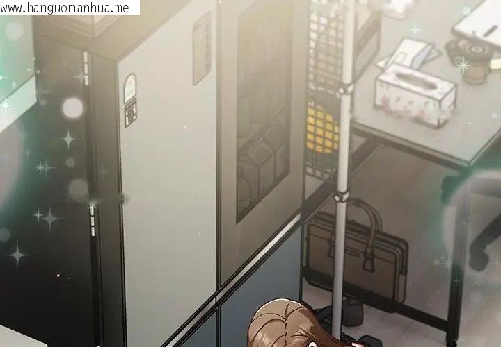 韩国漫画摸鱼生存指南/上班不要太认真韩漫_摸鱼生存指南/上班不要太认真-第59话在线免费阅读-韩国漫画-第107张图片