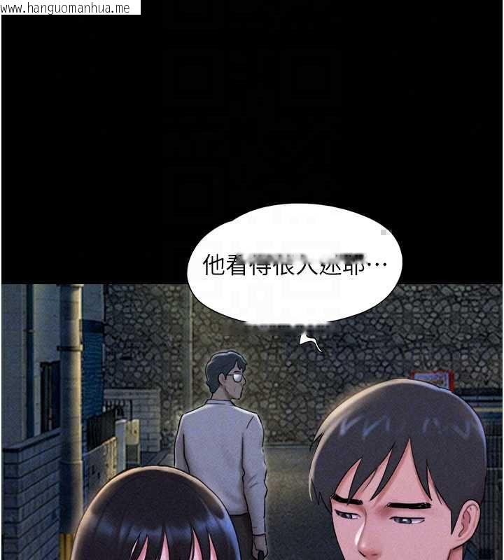 韩国漫画韶恩韩漫_韶恩-第106话-最熟悉的前任在线免费阅读-韩国漫画-第51张图片