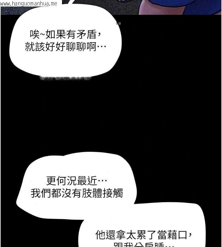 韩国漫画韶恩韩漫_韶恩-第106话-最熟悉的前任在线免费阅读-韩国漫画-第145张图片