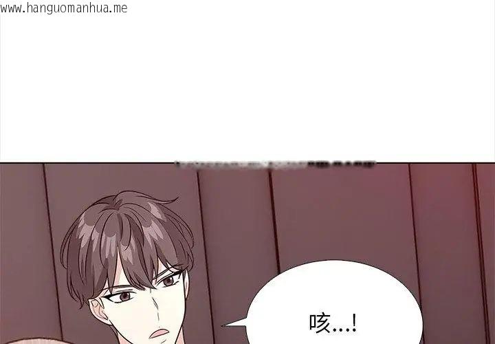 韩国漫画与爸爸的情妇共处一室韩漫_与爸爸的情妇共处一室-第12话在线免费阅读-韩国漫画-第68张图片