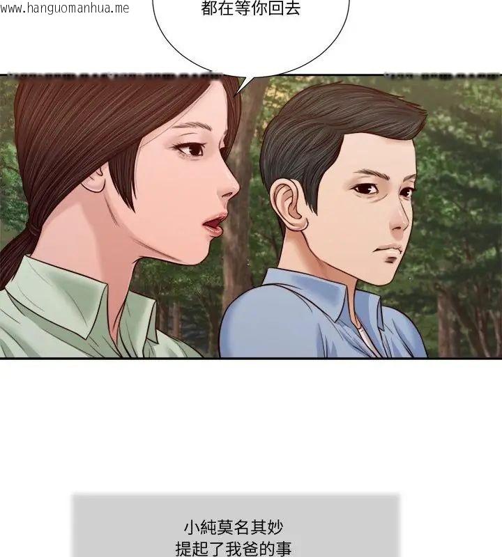 韩国漫画我的初体验韩漫_我的初体验-第21话在线免费阅读-韩国漫画-第79张图片