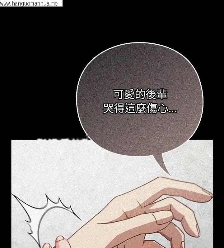韩国漫画摸鱼生存指南/上班不要太认真韩漫_摸鱼生存指南/上班不要太认真-第59话在线免费阅读-韩国漫画-第51张图片