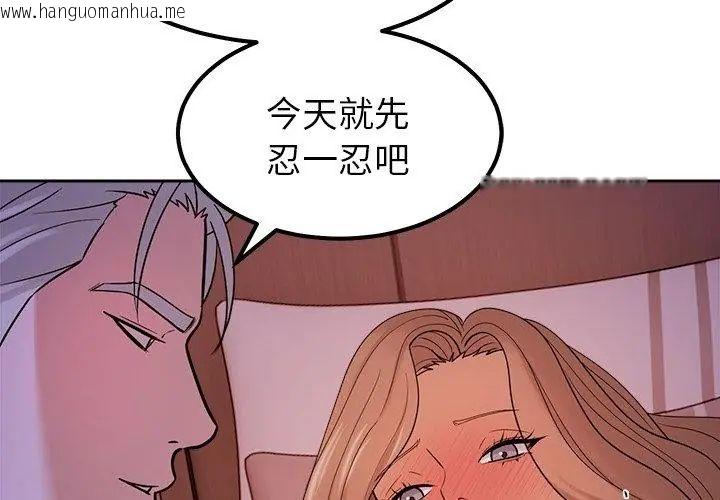 韩国漫画要成为男子汉韩漫_要成为男子汉-第20话在线免费阅读-韩国漫画-第119张图片