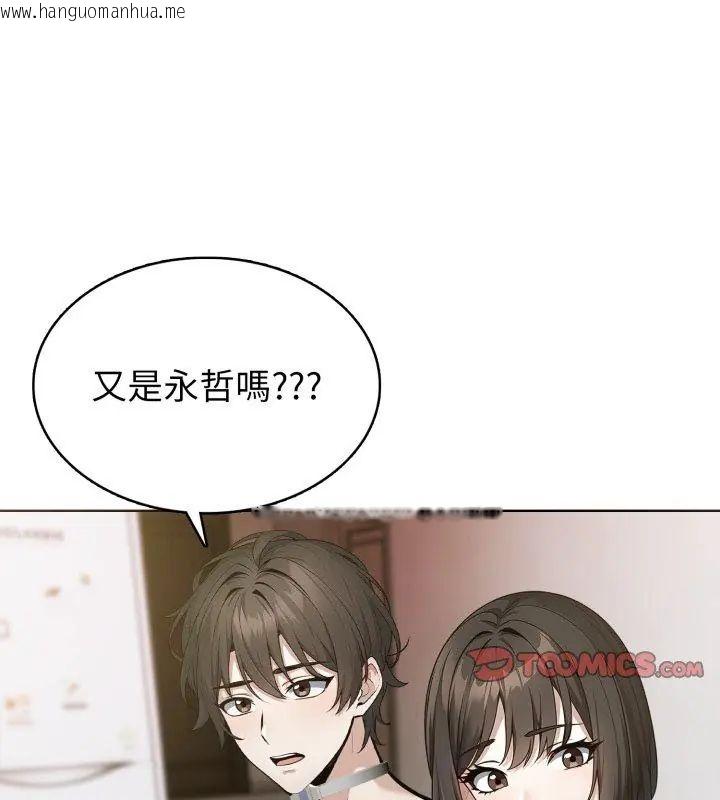 韩国漫画疯狂真爱韩漫_疯狂真爱-第9话在线免费阅读-韩国漫画-第81张图片