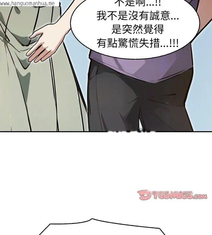 韩国漫画疯狂真爱韩漫_疯狂真爱-第9话在线免费阅读-韩国漫画-第21张图片