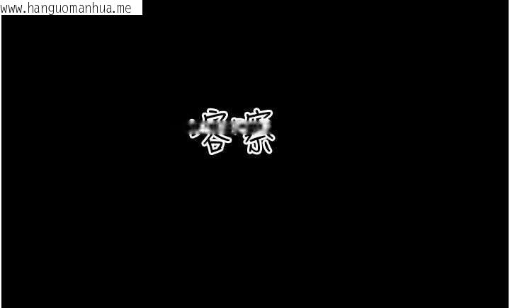 韩国漫画韶恩韩漫_韶恩-第106话-最熟悉的前任在线免费阅读-韩国漫画-第82张图片