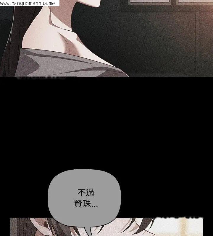 韩国漫画幸福来得太突然/突然成为公寓管理员韩漫_幸福来得太突然/突然成为公寓管理员-第83话在线免费阅读-韩国漫画-第106张图片
