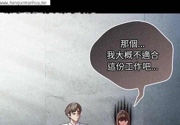 韩国漫画摸鱼生存指南/上班不要太认真韩漫_摸鱼生存指南/上班不要太认真-第59话在线免费阅读-韩国漫画-第17张图片