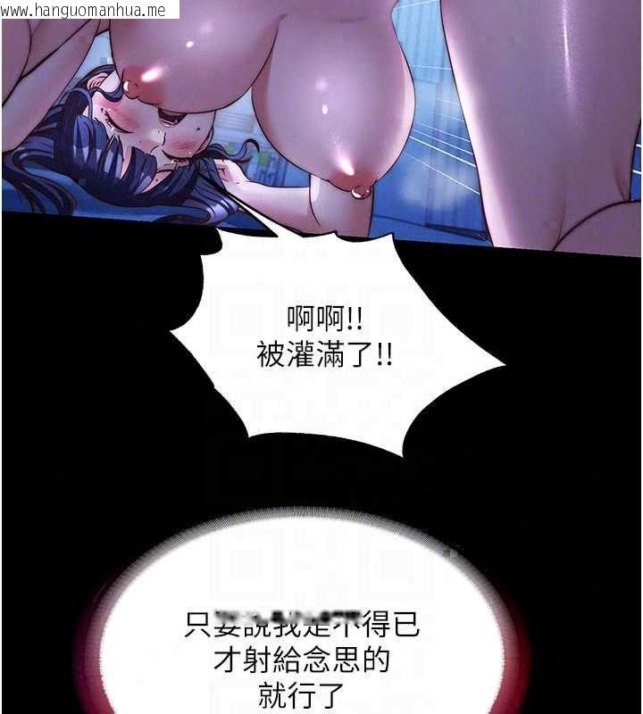 韩国漫画民宿精营中韩漫_民宿精营中-第70话-我想喝主人的牛奶在线免费阅读-韩国漫画-第32张图片