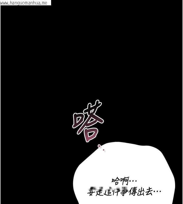 韩国漫画猎艳管理员韩漫_猎艳管理员-第51话-体内都是他的精液在线免费阅读-韩国漫画-第10张图片