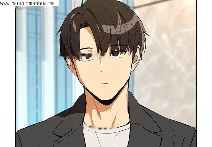韩国漫画下班后的例行恋爱/下班后的秘密关系韩漫_下班后的例行恋爱/下班后的秘密关系-第116话在线免费阅读-韩国漫画-第11张图片