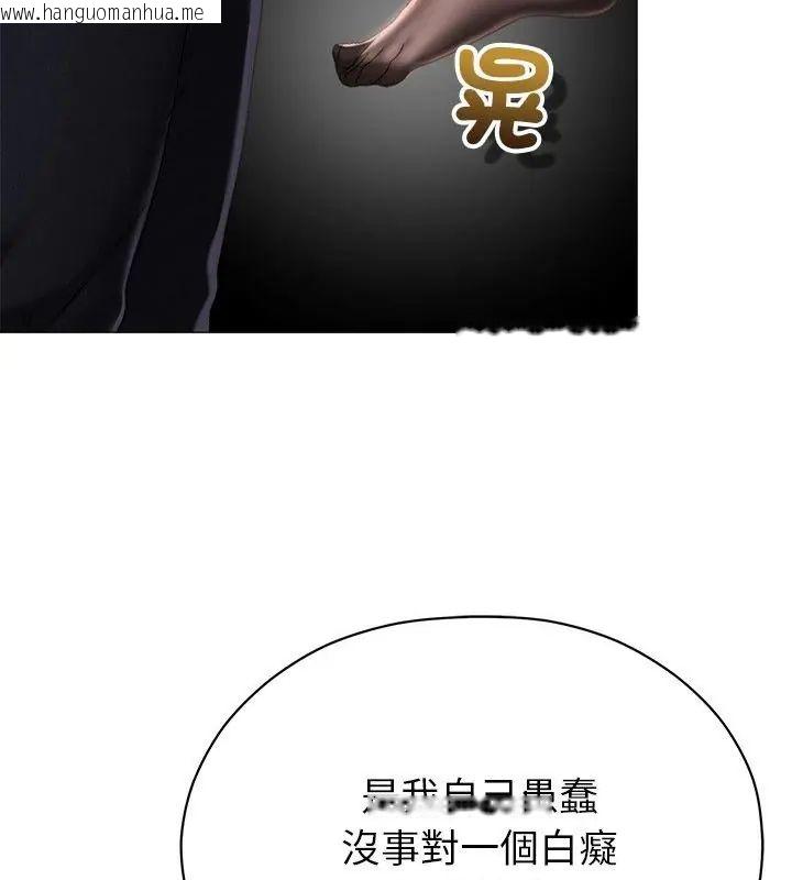 韩国漫画那个小太妹韩漫_那个小太妹-第19话在线免费阅读-韩国漫画-第61张图片