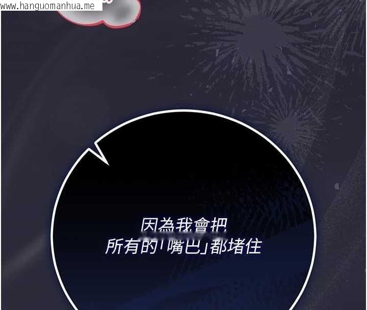 韩国漫画猎艳管理员韩漫_猎艳管理员-第51话-体内都是他的精液在线免费阅读-韩国漫画-第20张图片