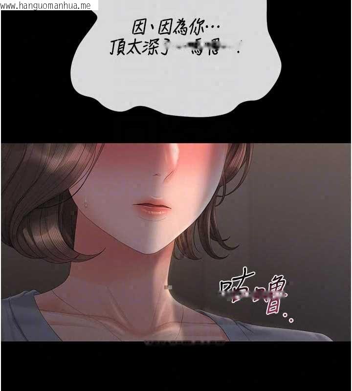 韩国漫画猎艳管理员韩漫_猎艳管理员-第51话-体内都是他的精液在线免费阅读-韩国漫画-第122张图片