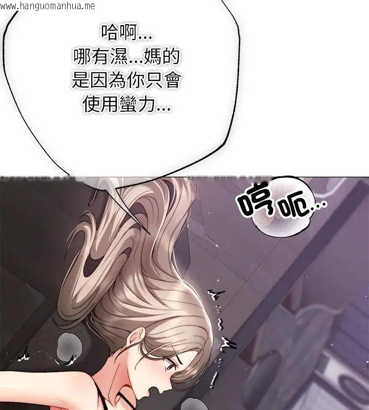 韩国漫画那个小太妹韩漫_那个小太妹-第19话在线免费阅读-韩国漫画-第133张图片
