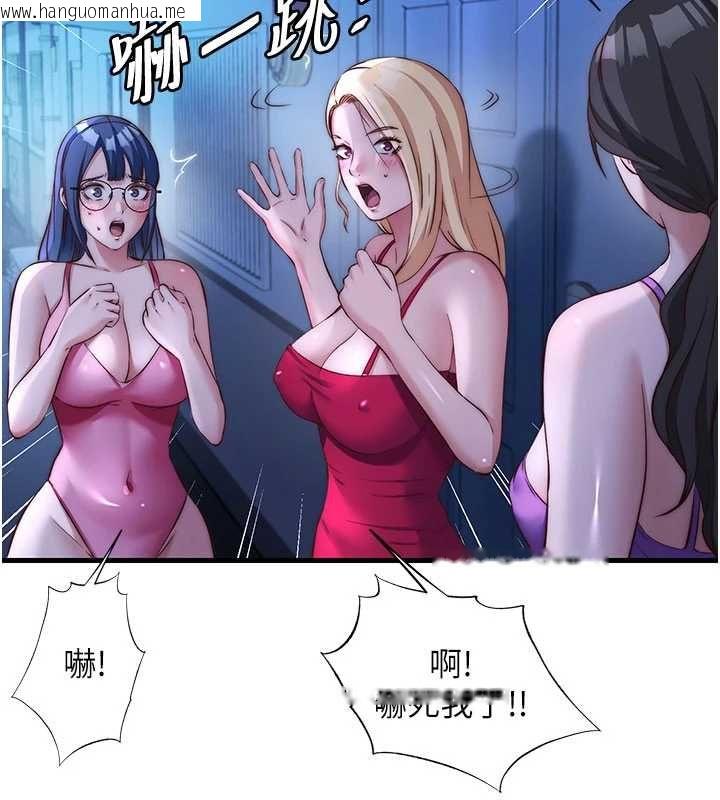 韩国漫画民宿精营中韩漫_民宿精营中-第70话-我想喝主人的牛奶在线免费阅读-韩国漫画-第71张图片