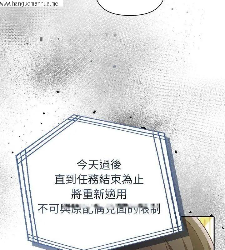 韩国漫画夫妇游戏/夫妇挑战赛韩漫_夫妇游戏/夫妇挑战赛-第87话在线免费阅读-韩国漫画-第76张图片