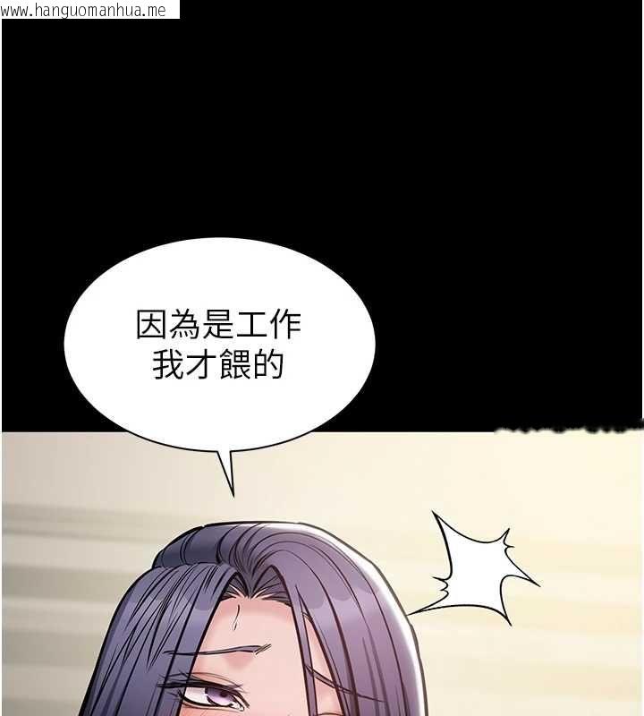 韩国漫画为民服务App韩漫_为民服务App-第21话-下个梦想是让妳怀孕在线免费阅读-韩国漫画-第38张图片