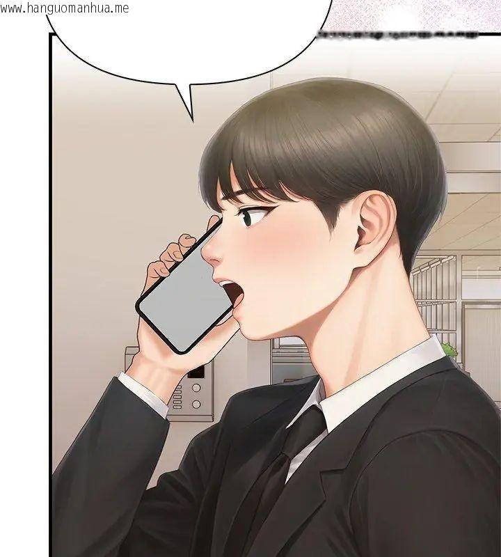 韩国漫画和正妹们的语言交换韩漫_和正妹们的语言交换-第4话在线免费阅读-韩国漫画-第51张图片
