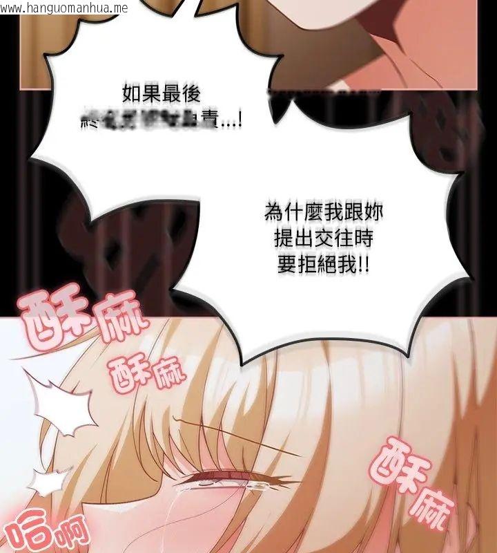 韩国漫画幸福来得太突然/突然成为公寓管理员韩漫_幸福来得太突然/突然成为公寓管理员-第83话在线免费阅读-韩国漫画-第130张图片