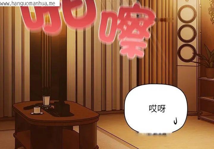 韩国漫画幸福来得太突然/突然成为公寓管理员韩漫_幸福来得太突然/突然成为公寓管理员-第83话在线免费阅读-韩国漫画-第23张图片