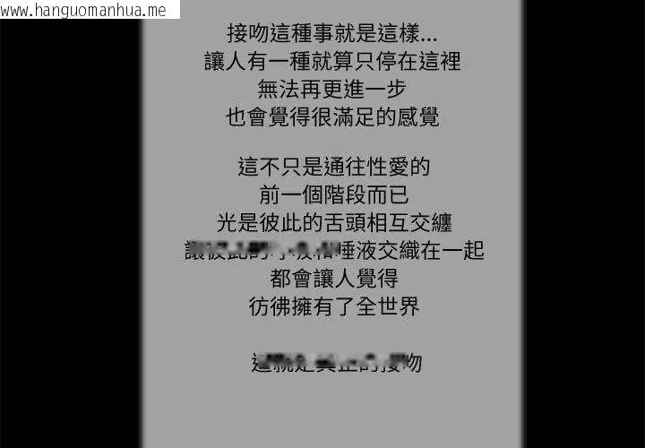 韩国漫画我的初体验韩漫_我的初体验-第21话在线免费阅读-韩国漫画-第32张图片
