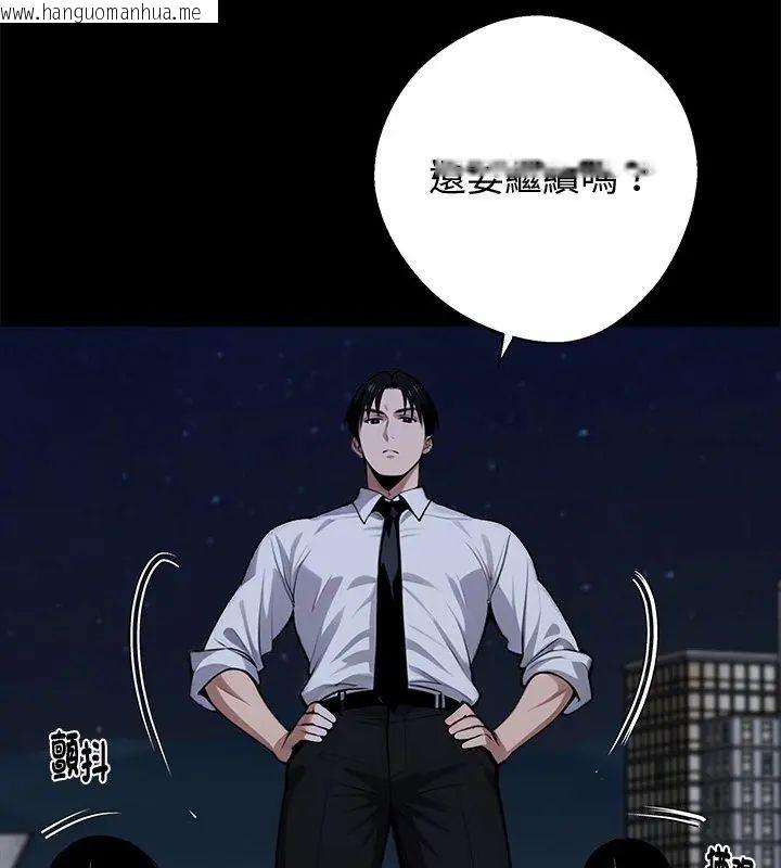 韩国漫画黑道X上班族/我身体里的那个家伙韩漫_黑道X上班族/我身体里的那个家伙-第69话在线免费阅读-韩国漫画-第69张图片