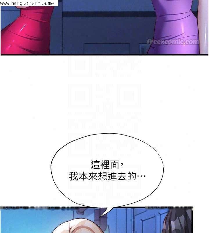 韩国漫画民宿精营中韩漫_民宿精营中-第70话-我想喝主人的牛奶在线免费阅读-韩国漫画-第75张图片